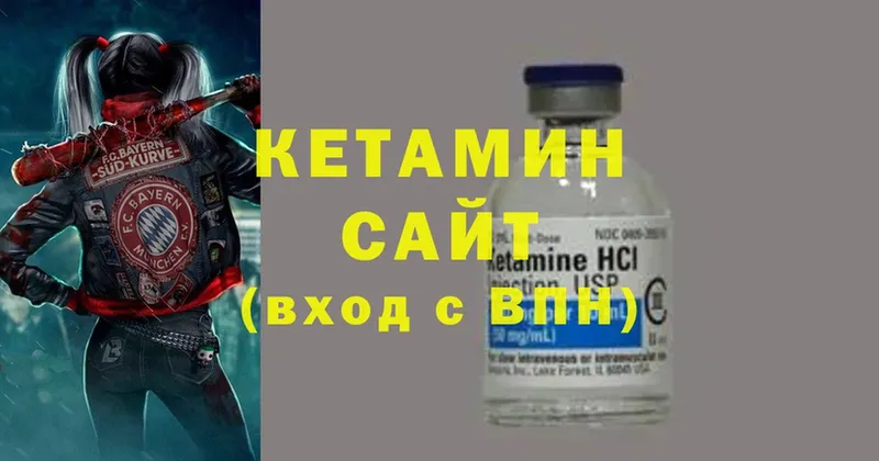 КЕТАМИН ketamine  Ессентуки 