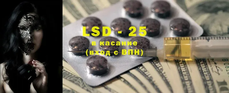 площадка формула  закладка  Ессентуки  LSD-25 экстази кислота 