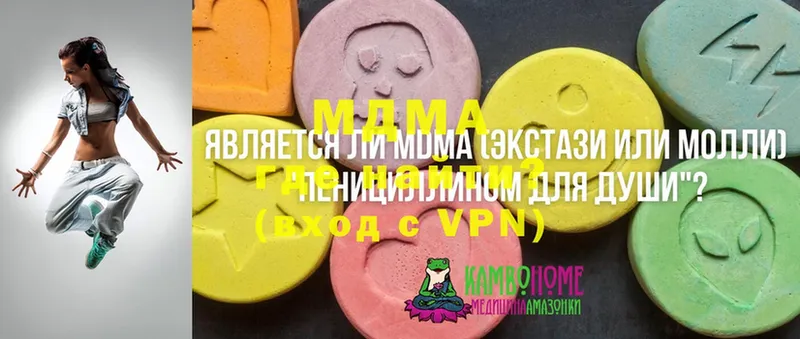 MDMA crystal  Ессентуки 