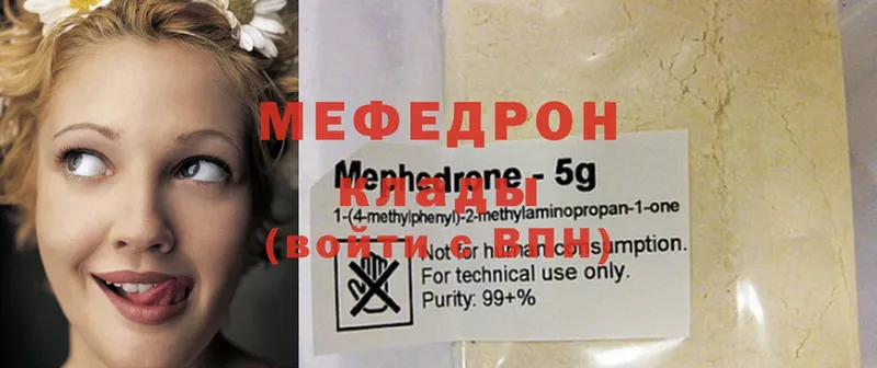 МЕФ mephedrone  Ессентуки 